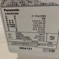 衣類乾燥除湿機 Panasonicの画像