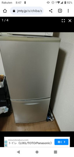 【本日以降引取！】一人暮らし用　パーソナル冷蔵庫 NR-B142J
