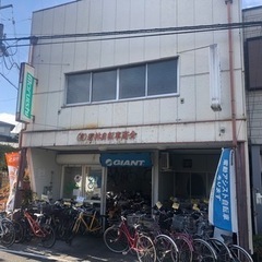 【自転車、原付販売員】未経験可能❗️技術なくても大丈夫❗️一から丁寧に指導します。残業なし❗️の画像