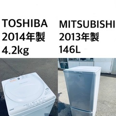 ★送料・設置無料★赤字覚悟！激安2点セット◼️🌟冷蔵庫・洗濯機✨⭐️