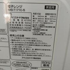 引き取り者決定！2017年製 電子レンジの画像