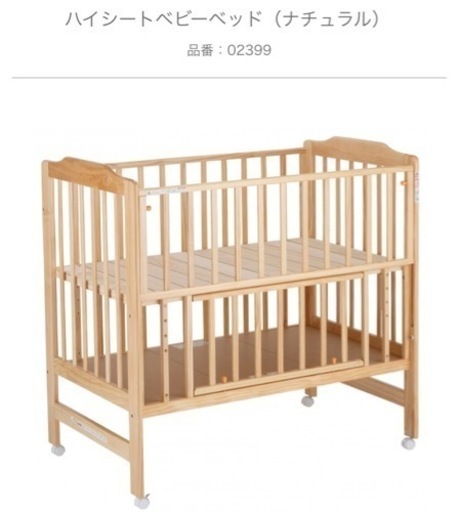 カトージ ハイシートベビーベッド（ナチュラル）