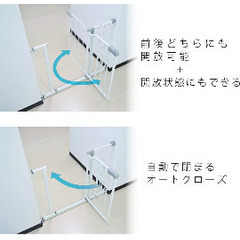 【無料】ベビーゲート(拡張付き) ホワイト 69-90cmの画像