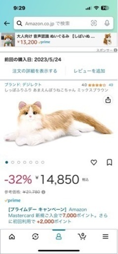 しっぽふりふり あまえんぼうねこちゃん ミックスブラウン