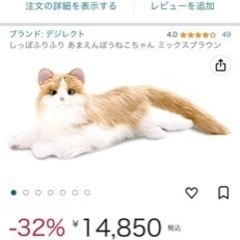 しっぽふりふり あまえんぼうねこちゃん ミックスブラウンの画像