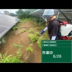 除草散布、草刈り作業8月から10月の画像
