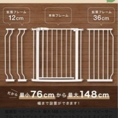 ベビーゲートの画像