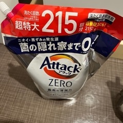 アタックゼロ大容量