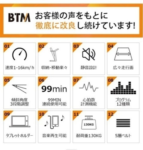 ランニングマシン 室内 ルームランナー 家庭用 電動 MAX16km/h BTM 折りたたみ 心拍数測定 トレーニング ダイエット ダ
