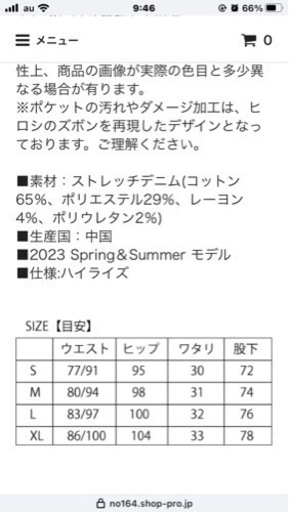No.164野外洋袴グリップスワニーヒロシ特別モデル