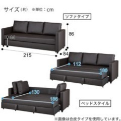 ニトリ、3人用布張りソファベッドの画像