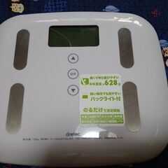 体重計です