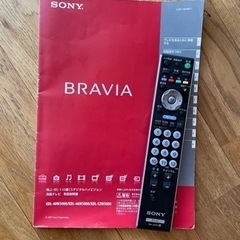 SONY BRAVIA KDL-40W5000 40型テレビ　ソニー　ブラビアの画像