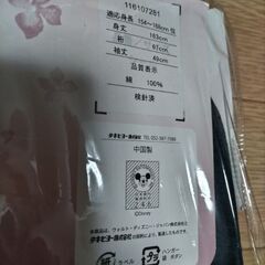 【新品】アリエル　浴衣　154〜168センチの画像