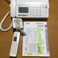 Panasonic パーソナルファックス(お話し中)