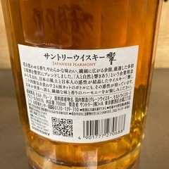 【BY REUSE 霧島国分新町店 出張買取•見積完全無料¥0】SUNTORY  WHISKY  響の画像