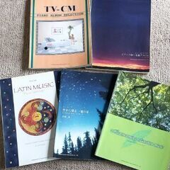 お得だ値！楽譜のまとめ売り　13冊の画像