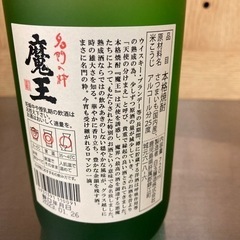 【BY REUSE 霧島国分新町店 出張買取•見積完全無料¥0】魔王　720mlの画像