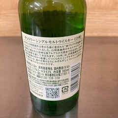 【BY REUSE 霧島国分新町店 出張買取•見積完全無料¥0】サントリー　ウイスキー　白州の画像