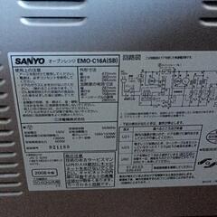 SANYO EMO-C16A オーブンレンジ 2008年製の画像