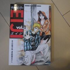 サイコメトラー ＥＩＪＩ２５巻の画像