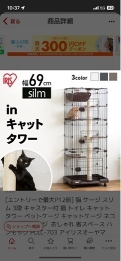 猫3段ゲージ