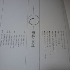 日本歴史シリーズ１４冊の画像
