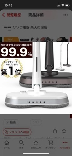 電動モップクリーナー