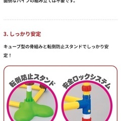 ローヤル　ロディ滑り台ジムの画像