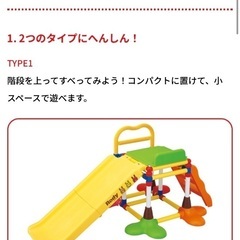 ローヤル　ロディ滑り台ジムの画像