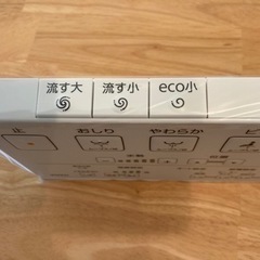 廃材ロス DIY TOTOシャワートイレ用壁リモコン新品未使用品の画像
