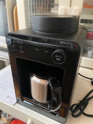 全自動コーヒーメーカー　シロカ　siroca  カフェばこ A371