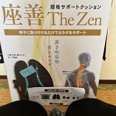 ❤️座善(The Zen) 」腰椎サポートクッション❤️の画像