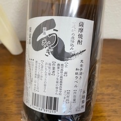 [薩摩焼酎]深海うなぎ　古式かめ壺仕込み　限定品の画像