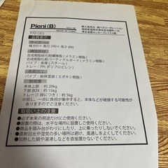 【引き渡し予定者決定】絵本棚　譲りますの画像