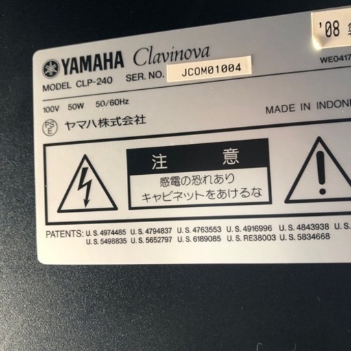 YAMAHA. Clavinova. 08年　GH3鍵盤