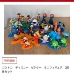 Disney Pixar  ミニフィギュアセット  コストコ