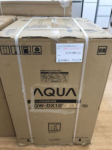 ★ジモティ割あり★ AQUA ドラム式洗濯機 12/6kg 年式2022 動作確認／クリーニング済み KJ2284