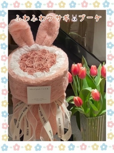 プリザーブドフラワーローズ 花束 ソープフラワー誕生日記念日 女性人気可愛いプレゼント韓国レディース ウサギ ブーケ天然生活 HAND MADE