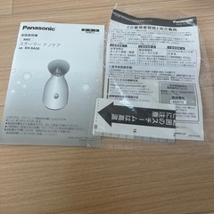 Panasonicスチーマーナノケアの画像