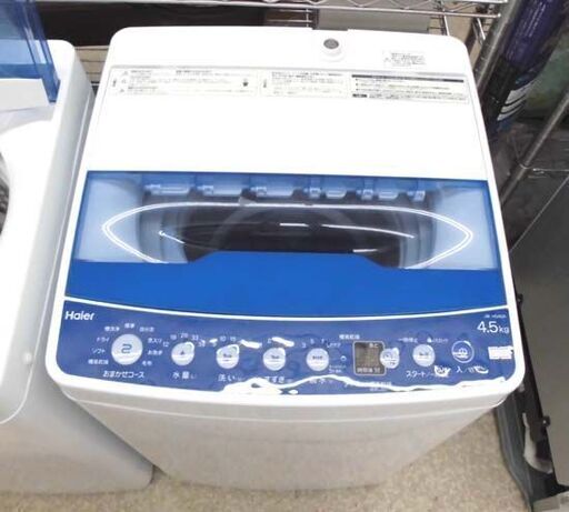 洗濯機 4.5㎏ 2021年製 ハイアール JW-HS45A Haier 全自動洗濯機 単身・一人暮らし 札幌 西野店