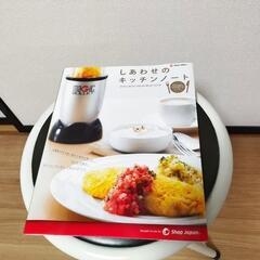 しあわせのキッチンノート