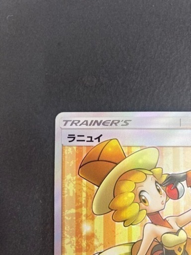 ポケモンカード　   ラニュイ    160/150    SR　ポケカ  リサイクルショップ宮崎屋 住吉店 23.7.11F