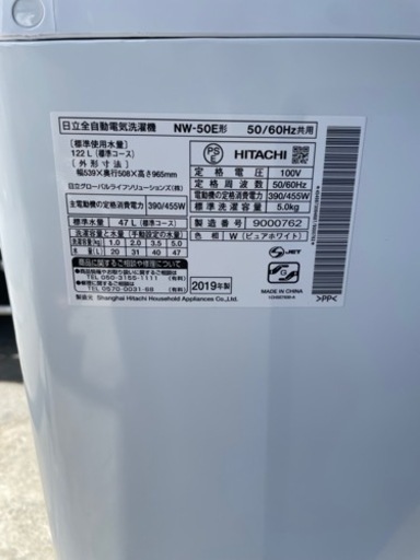 【‼️現品限り‼️】?日立?洗濯機 5kg?