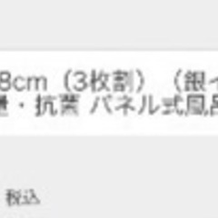 取引き中　風呂蓋　ディノスの画像