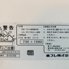 取引き中　風呂蓋　ディノスの画像