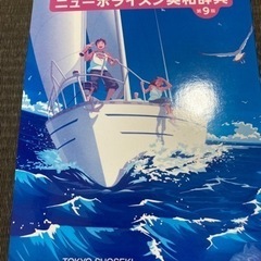 新品のニューホライズン英和辞典