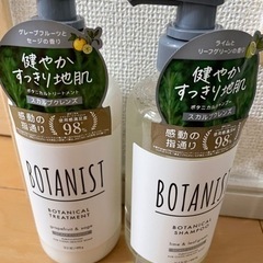 セット　未使用　ボタニスト　シャンプー　コンディショナー　セット
