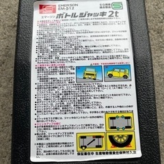  エマーソン(Emerson) 車用 油圧式ボトルジャッキ 2t EM512の画像