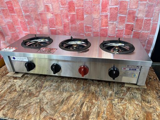 ★マルゼン　3口ガステーブルコンロ　M-603B　都市ガス用★